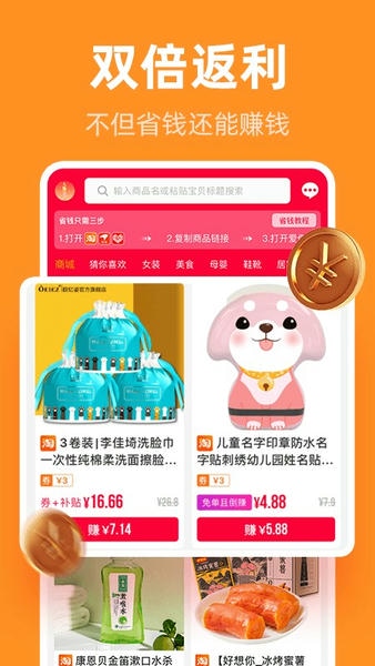 巨省优惠券平台 v1.6.603 安卓版 1