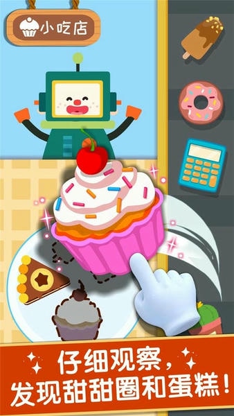 宝宝巴士奇妙美味日记 v9.93.00.00 安卓版 0