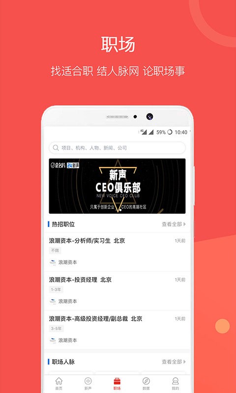 企名片官方版 v6.2.4 安卓版 0