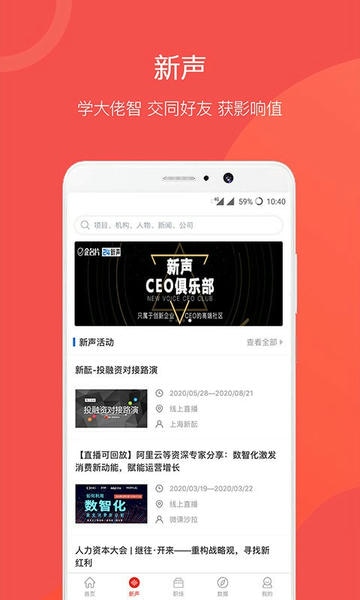 企名片官方版 v6.2.4 安卓版 1