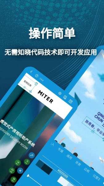 小肆开发app 小肆开发软件下载