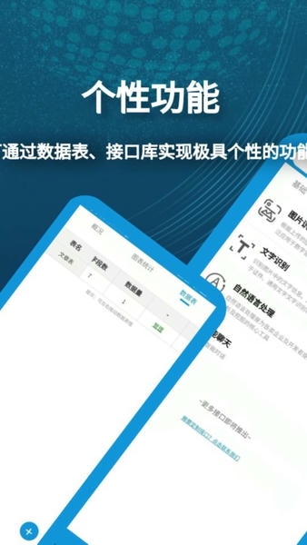 小肆开发app v4.3.7 安卓版 3