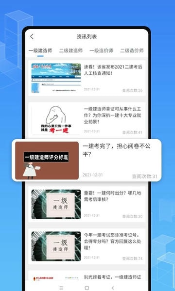 职学在线网校 v3.0.14 安卓版 0