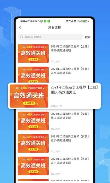 职学在线网校 职学在线app下载