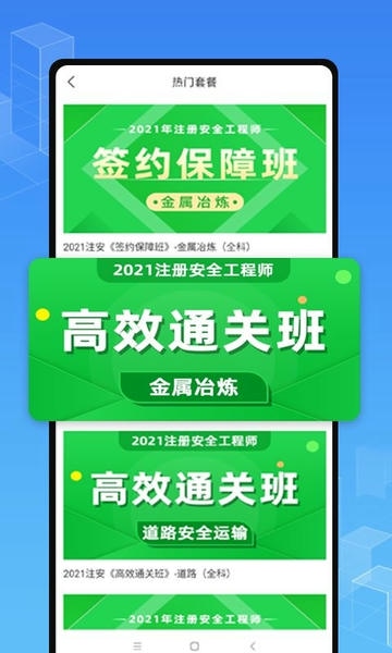 职学在线网校 v3.0.14 安卓版 3