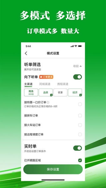 客多多司机端app v6.70.0.0005 安卓版 0