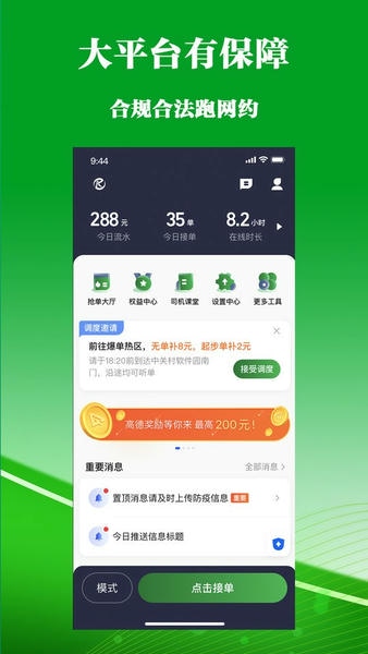 客多多司机端app v6.70.0.0005 安卓版 1