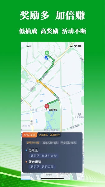 客多多司机端app v6.70.0.0005 安卓版 2