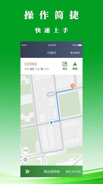 客多多司机端app 客多多出行司机端软件下载