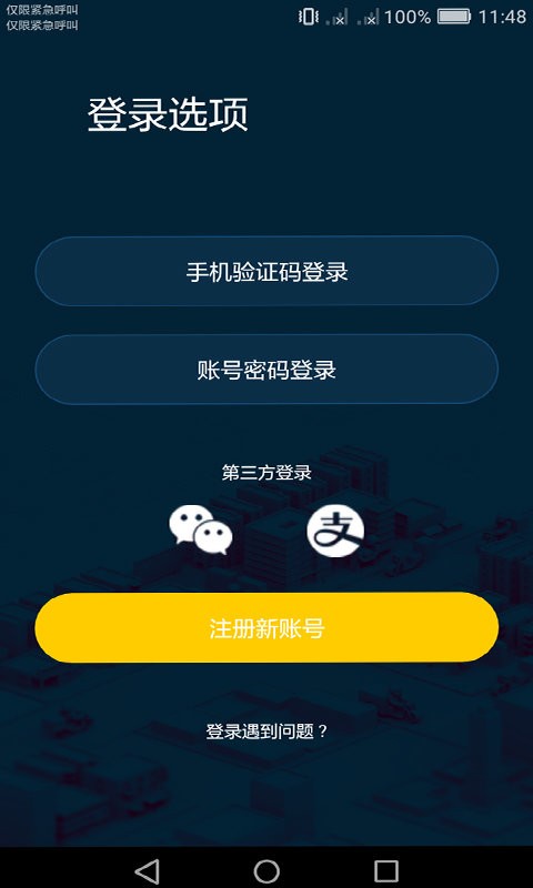 核蜂动力官方版 v2.4.3 安卓版 0