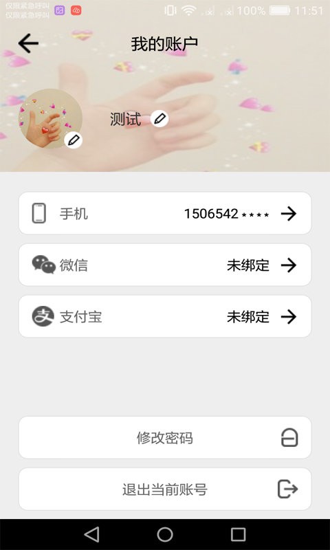 核蜂动力官方版 v2.4.3 安卓版 1