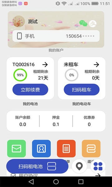核蜂动力最新版 核蜂动力官方版