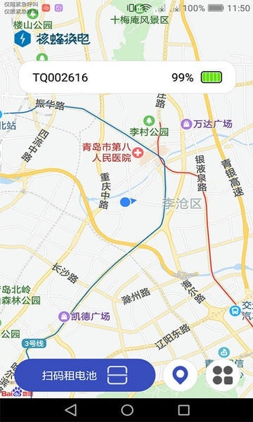 核蜂动力官方版 v2.4.3 安卓版 2
