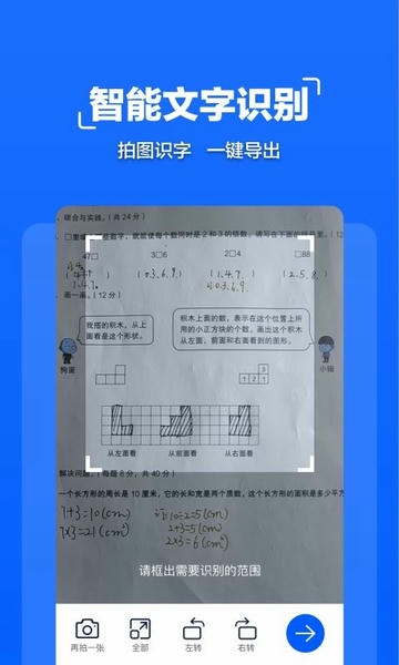 扫描全能大师手机版 v1.1.4 安卓版 0