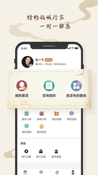 孔明再现咨询平台 孔明再现app下载