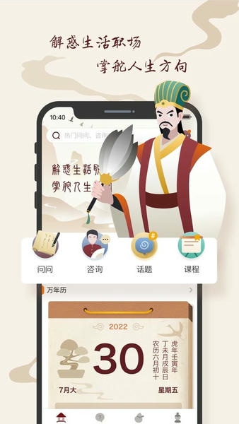 孔明再现咨询平台 v2.4.0 安卓版 2