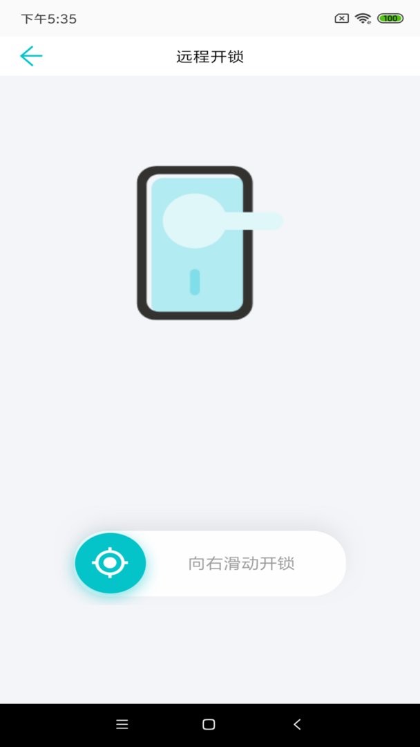 公寓e管家租客版最新版 公寓e管家租客版官方版