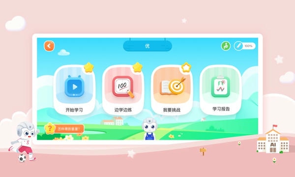 AidePen练字软件 v2.7.0 安卓版 3