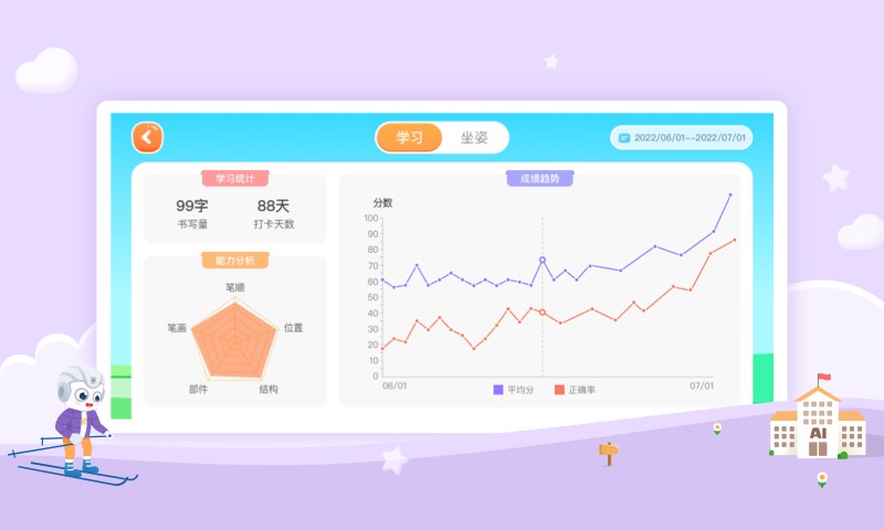 AidePen练字软件 aidepen练字app下载