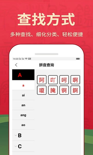 新汉语词典最新版 v4.0722.17 安卓版 1