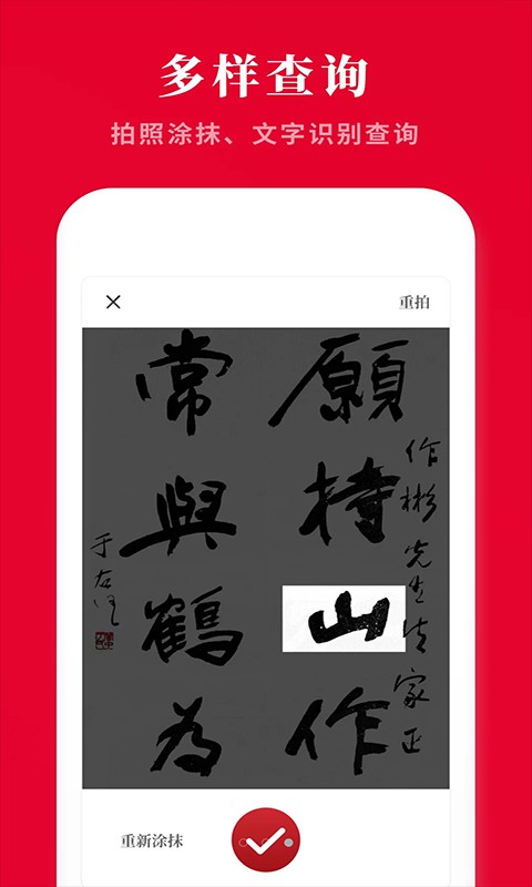 新汉语词典最新版 新汉语词典电子版app下载