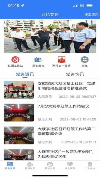 慧治大观最新版本 v2.0.9 安卓版 0