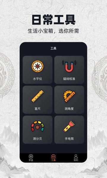 AR罗盘最新版 v2.0.5 安卓版 0