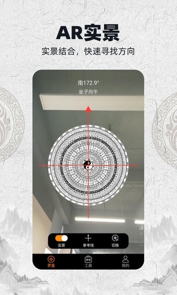 AR罗盘最新版 ar罗盘app下载
