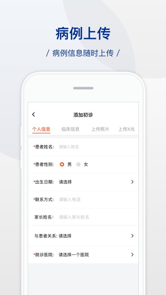 牙贝美塑官方版 v2.1.6 安卓版 2