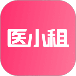 医小租appv2026.05.1501 安卓版