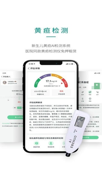 医小租app v2026.05.1501 安卓版 1