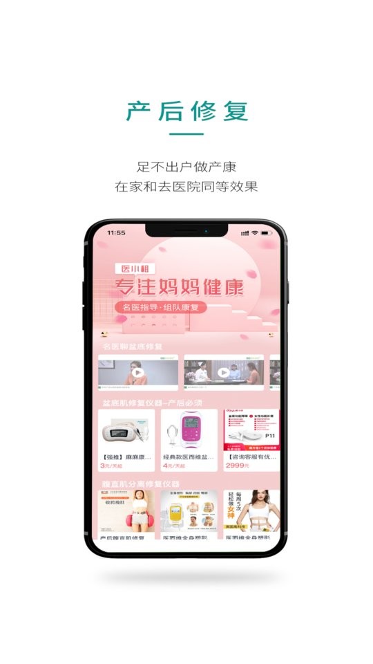 医小租app v2026.05.1501 安卓版 2