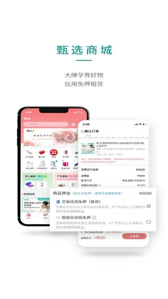 医小租app 医小租软件下载