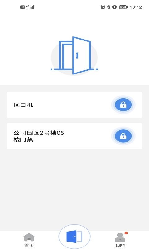 慧生活pro最新版 慧生活pro官方版
