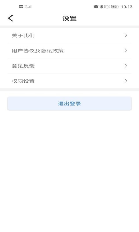 慧生活Pro app v2.21.0 安卓版 1