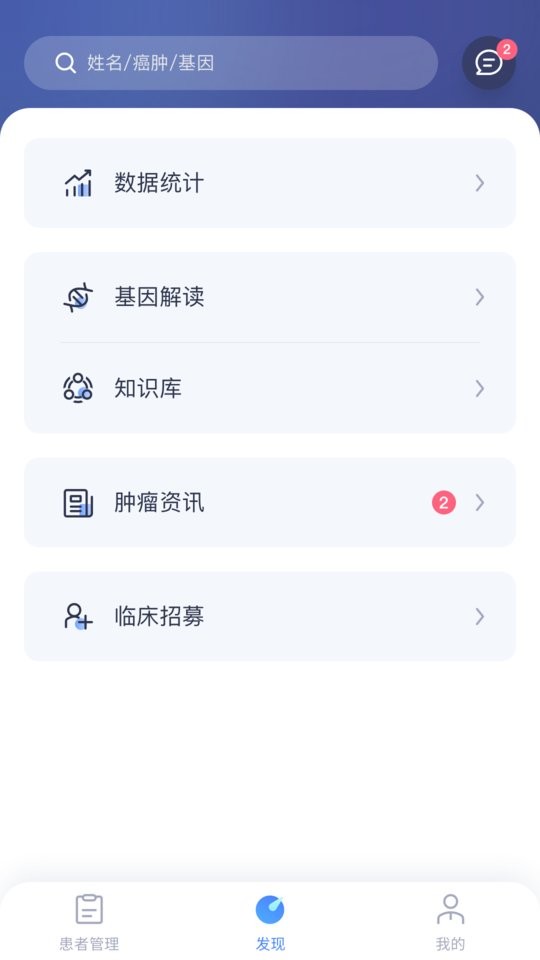 泛生子BRAVE v1.1.5 安卓版 1