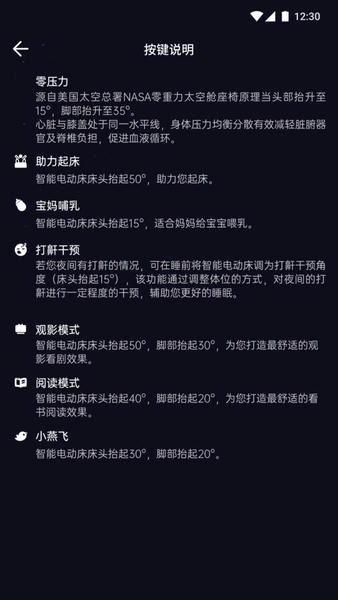 舒眠吧手机版 v1.2.2 安卓版 0