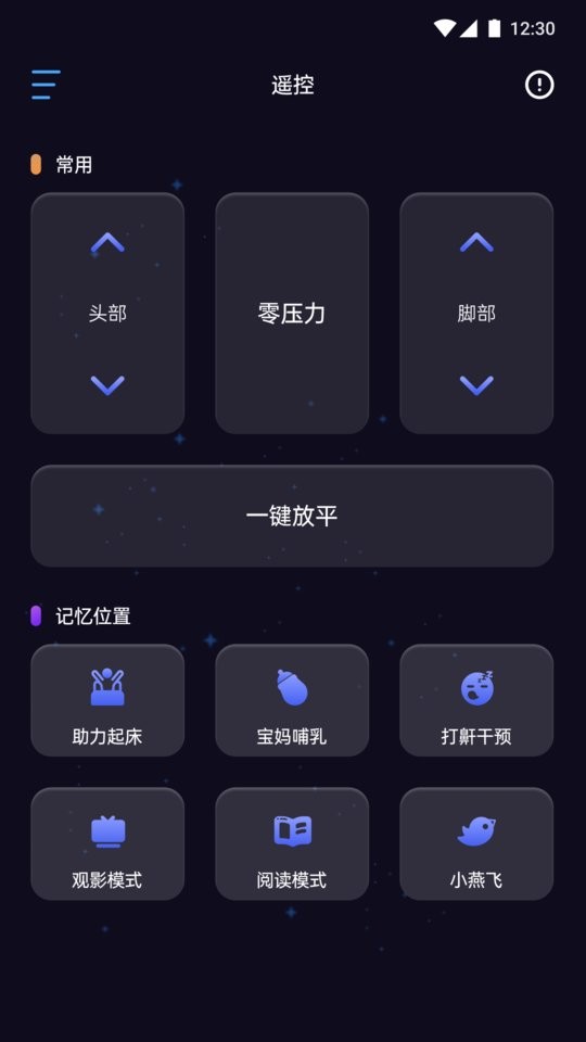 舒眠吧手机版 舒眠吧app