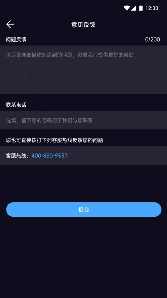 舒眠吧手机版 v1.2.2 安卓版 2