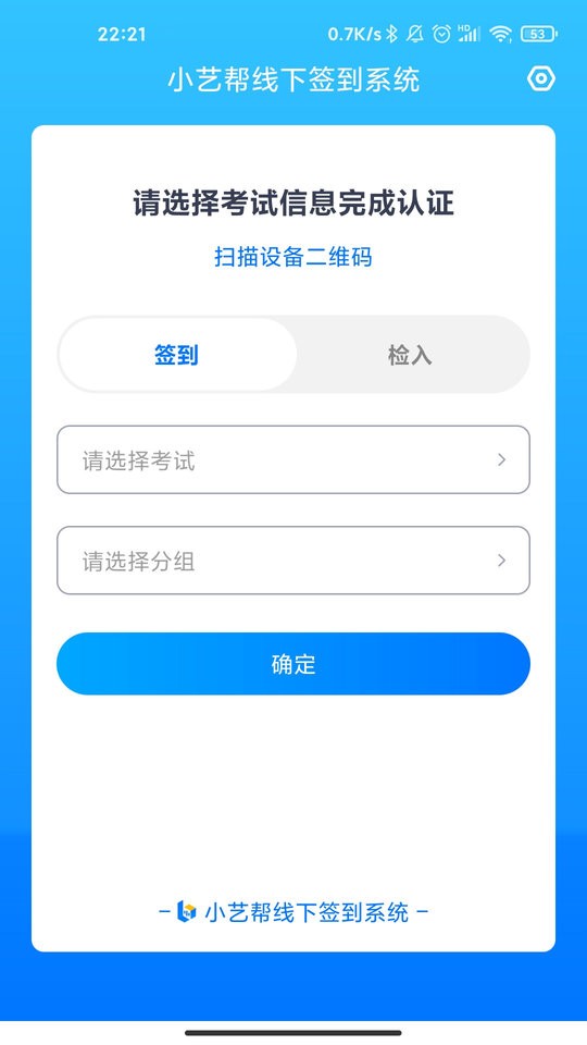艺评分客户端 v1.4.2 安卓版 0