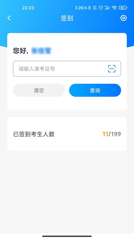 艺评分客户端 v1.4.2 安卓版 1