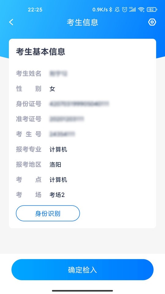 艺评分客户端 v1.4.2 安卓版 2