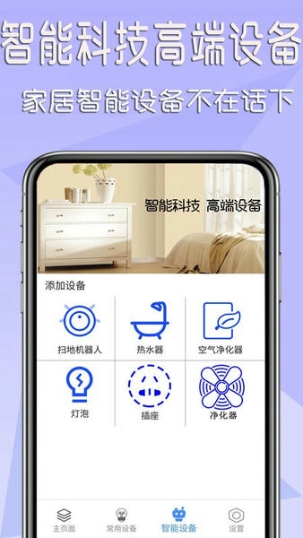 电视万能遥控器手机版 电视万能遥控器软件下载