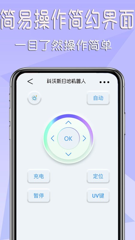电视万能遥控器手机版 v1.1.4 安卓版 2