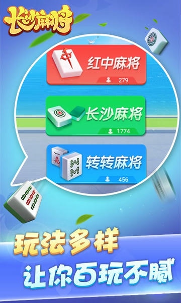 随便玩长沙麻将手机版 v10.50.222.1 安卓版 0