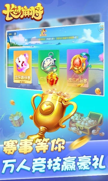 随便玩长沙麻将手机版 v10.50.222.1 安卓版 1
