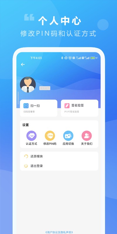 意源协同签名手机版 意源协同签名app下载