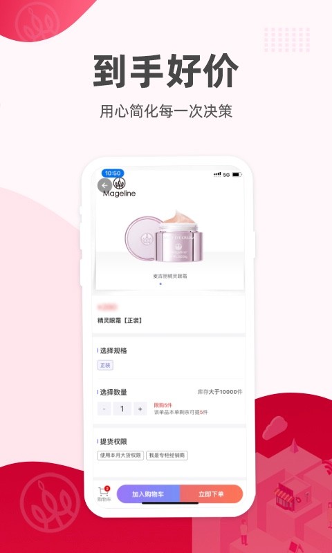 麦吉丽经销商服务中心软件 v2.6.9 安卓版 2