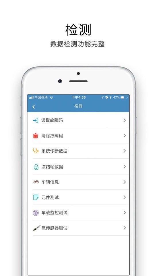 途悦obdapp 途悦obd官方版
