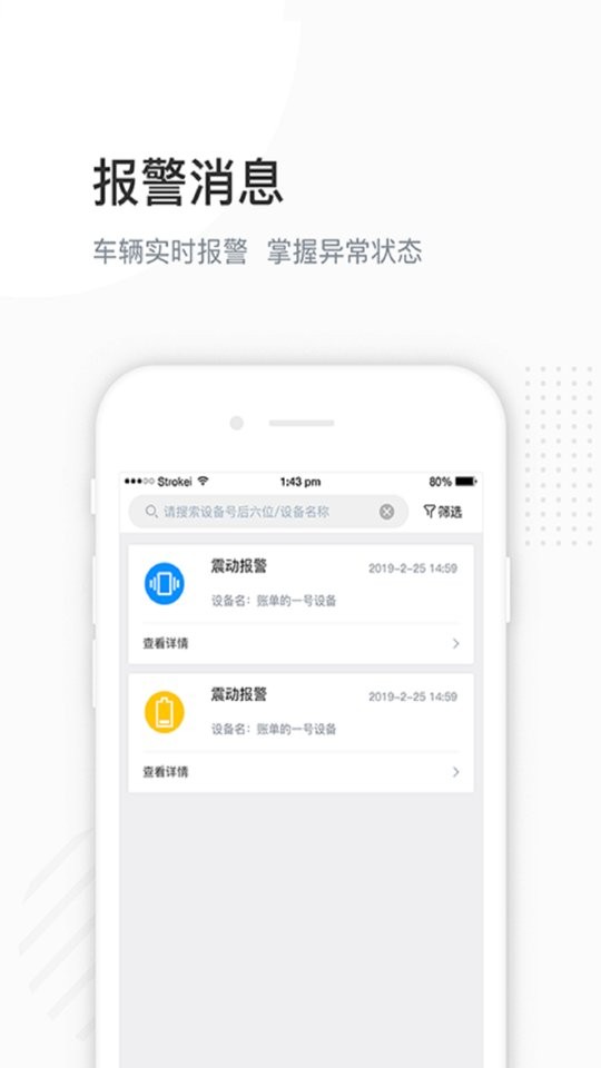 万位车联官方版 v2.0.15 安卓版 0